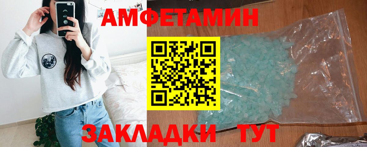 Амфетамин Розовый Знаменск