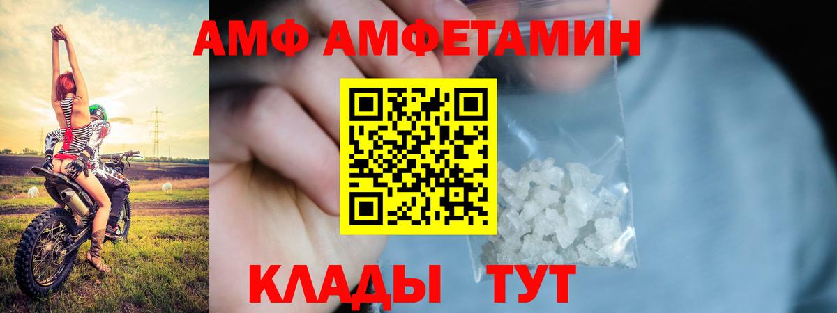 Амфетамин  АМФ 97%  Вход с VPN  Знаменск  Амфетамин 