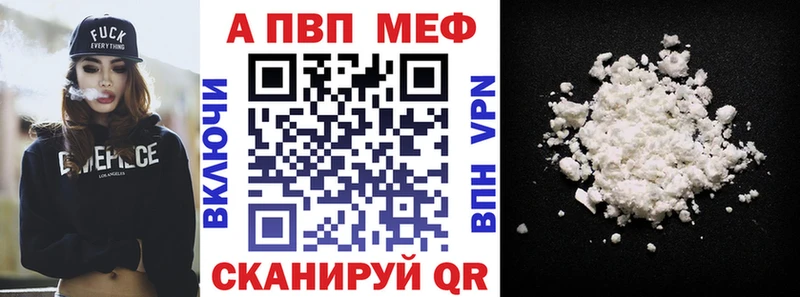 Альфа ПВП мука  даркнет сайт  Знаменск 