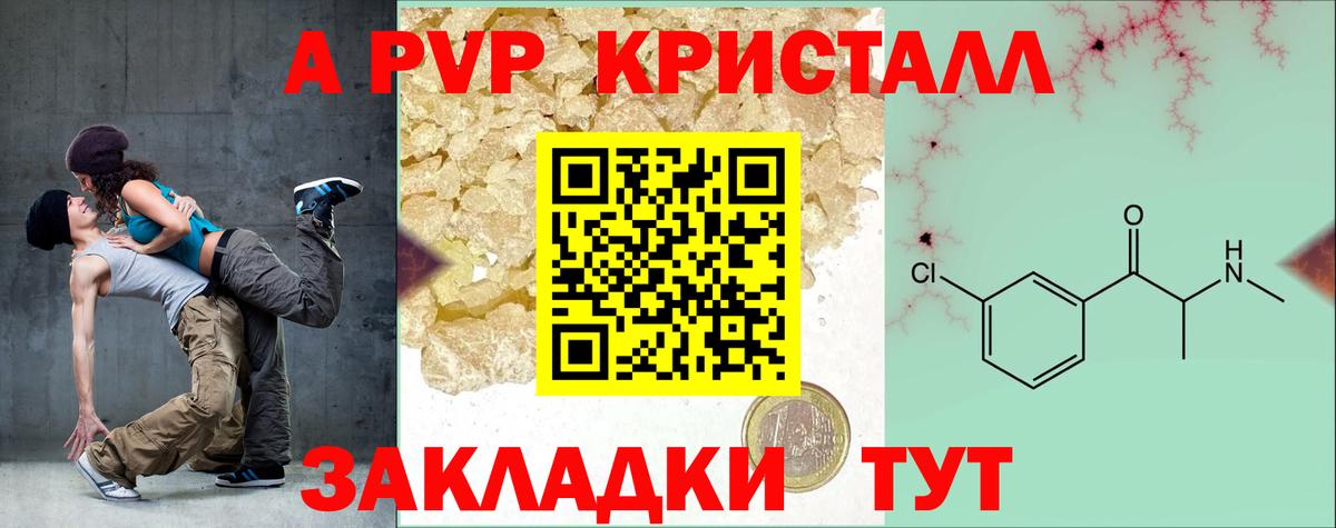 наркота  Вход с VPN  Знаменск  Alfa_PVP кристаллы 