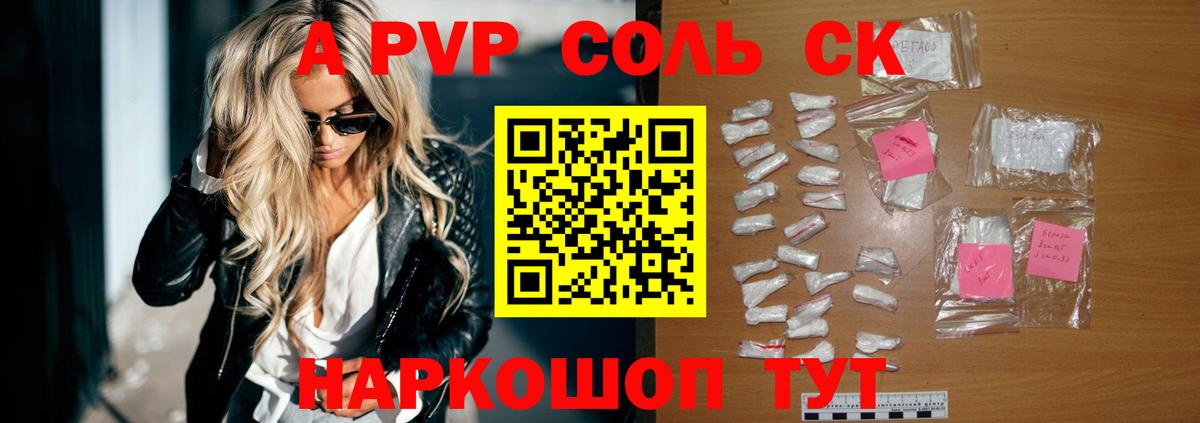 APVP СК КРИС Знаменск