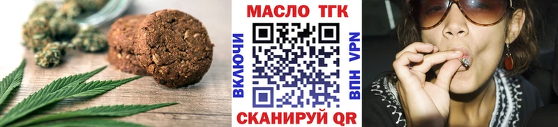 MEGA ТОР  Знаменск  Печенье с ТГК конопля 