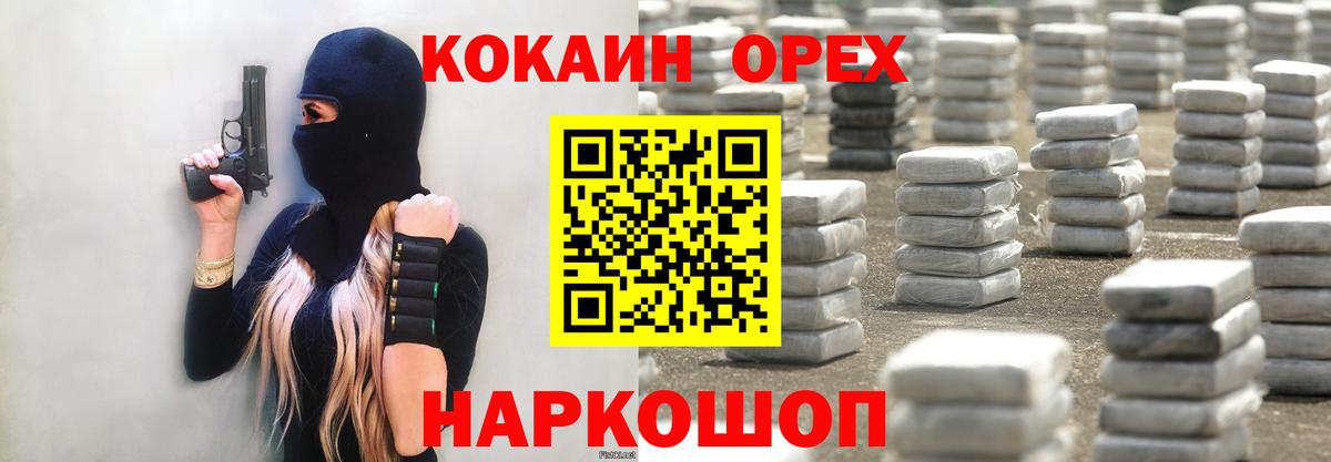 КОКАИН Боливия Знаменск