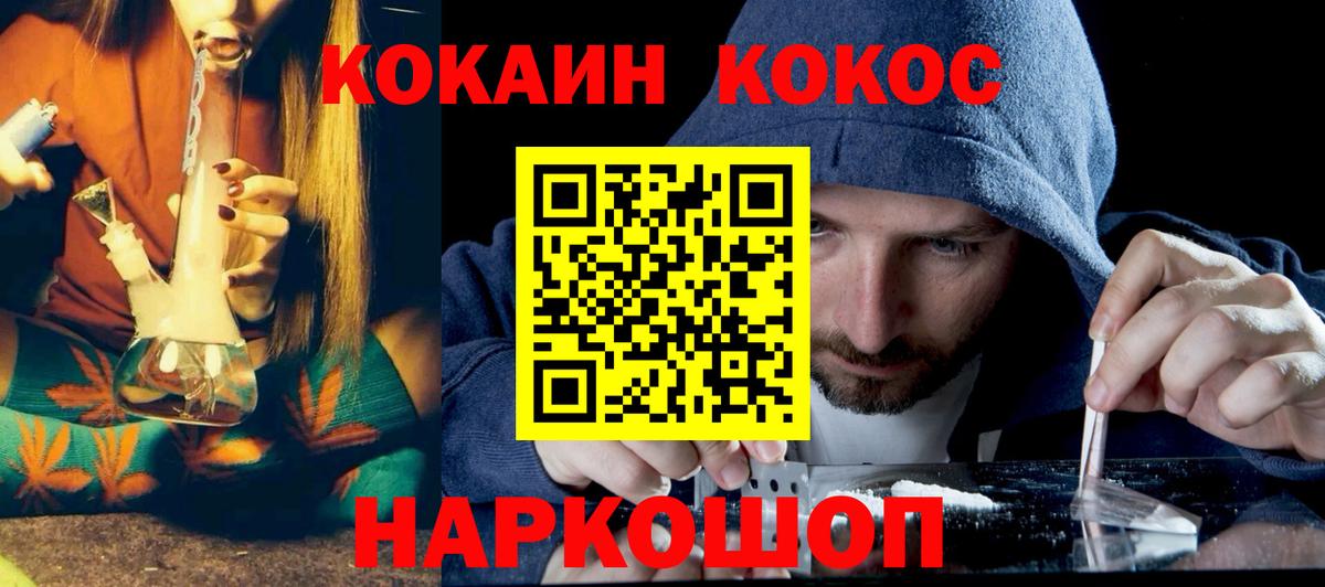 КОКАИН 99%  Вход с VPN  КОКАИН  КОКАИН Перу  Знаменск 