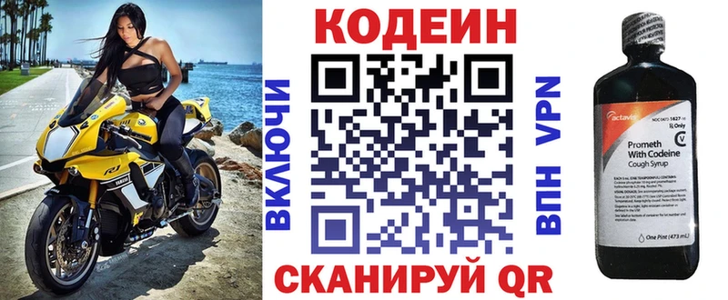 Кодеин Purple Drank купить наркотик MEGA ссылка Знаменск