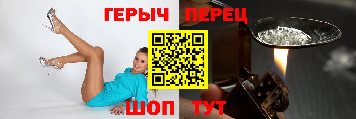 Знаменск  ГЕРОИН афганец  ГЕРОИН  Вход с VPN 