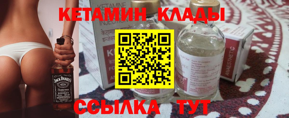 Кетамин ketamine  Вход с VPN  маркетплейс клад  Знаменск 
