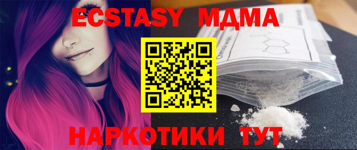 MDMA Molly  Вход с VPN  Знаменск  MDMA  MDMA кристаллы 