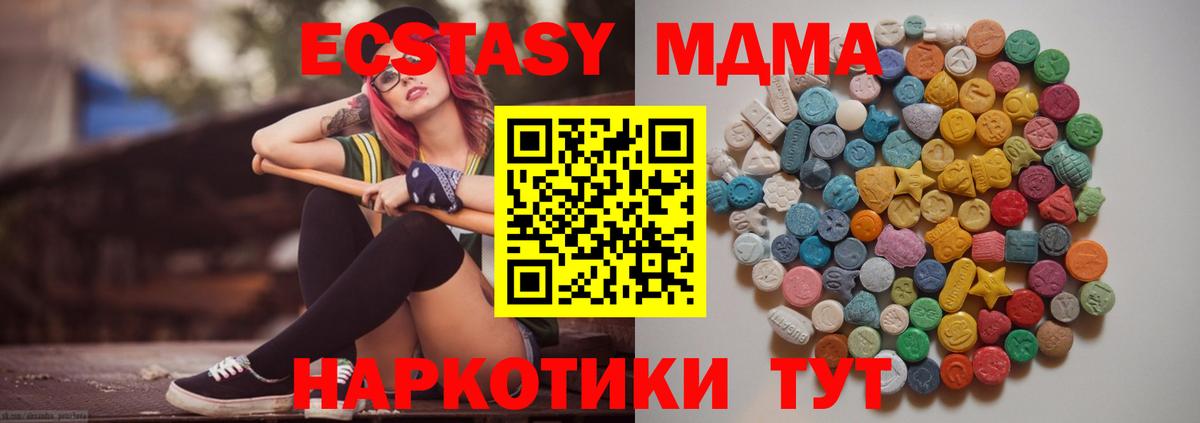 MDMA Molly Знаменск