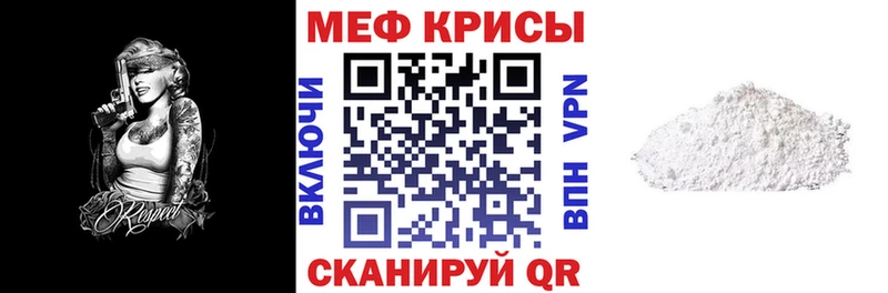 МЕФ mephedrone  Знаменск 