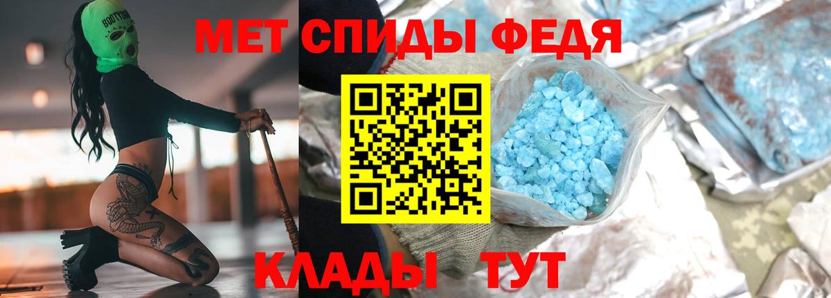 МЕТАМФЕТАМИН винт Знаменск