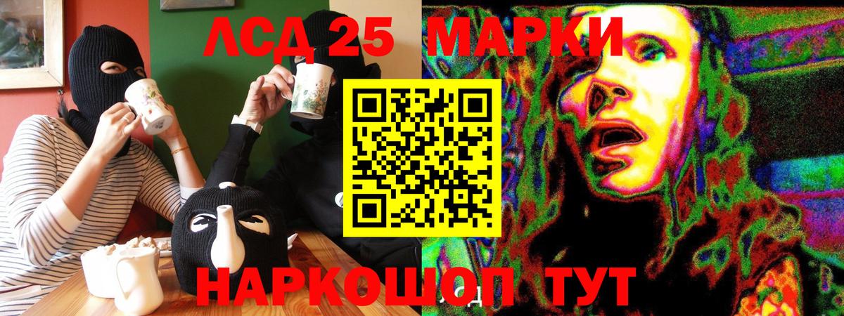 Наркотические марки 1500мкг Знаменск