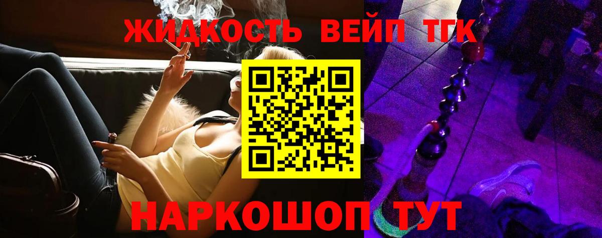 ТГК концентрат Знаменск